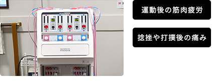 設備紹介