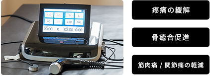 設備紹介
