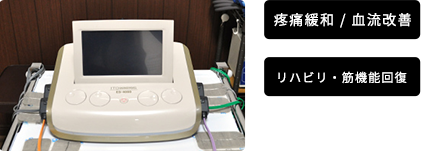 設備紹介