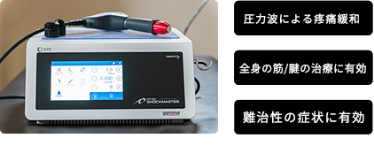 設備紹介